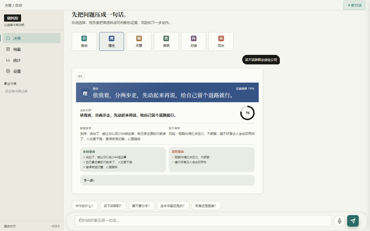 理性分析